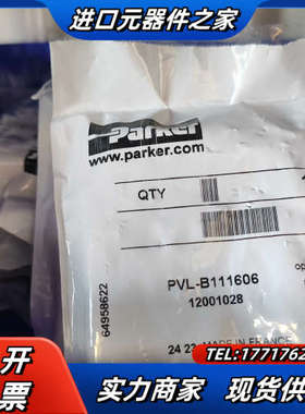 PVLB111606议价
