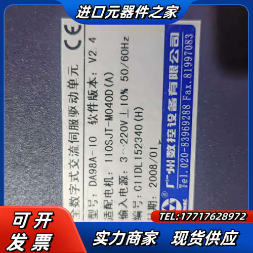 原装广数DA98A-10伺服驱动器,功能,,议价