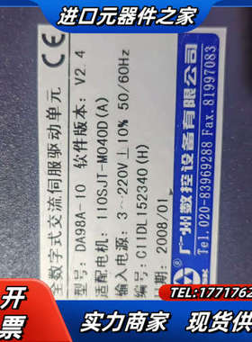 原装广数DA98A-10伺服驱动器，功能，，议价