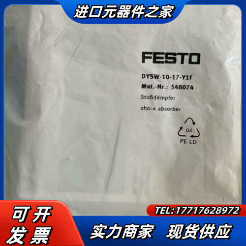 全新原装 弹性缓冲器 DYSW-10-17-议价