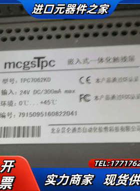昆仑触摸屏成色实图TPC7062KD议价
