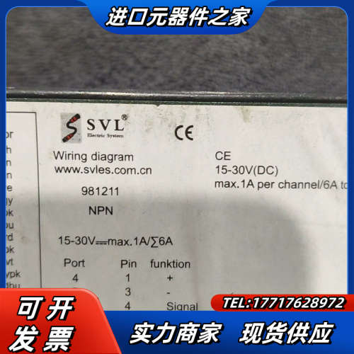 SVL   981211模块议价