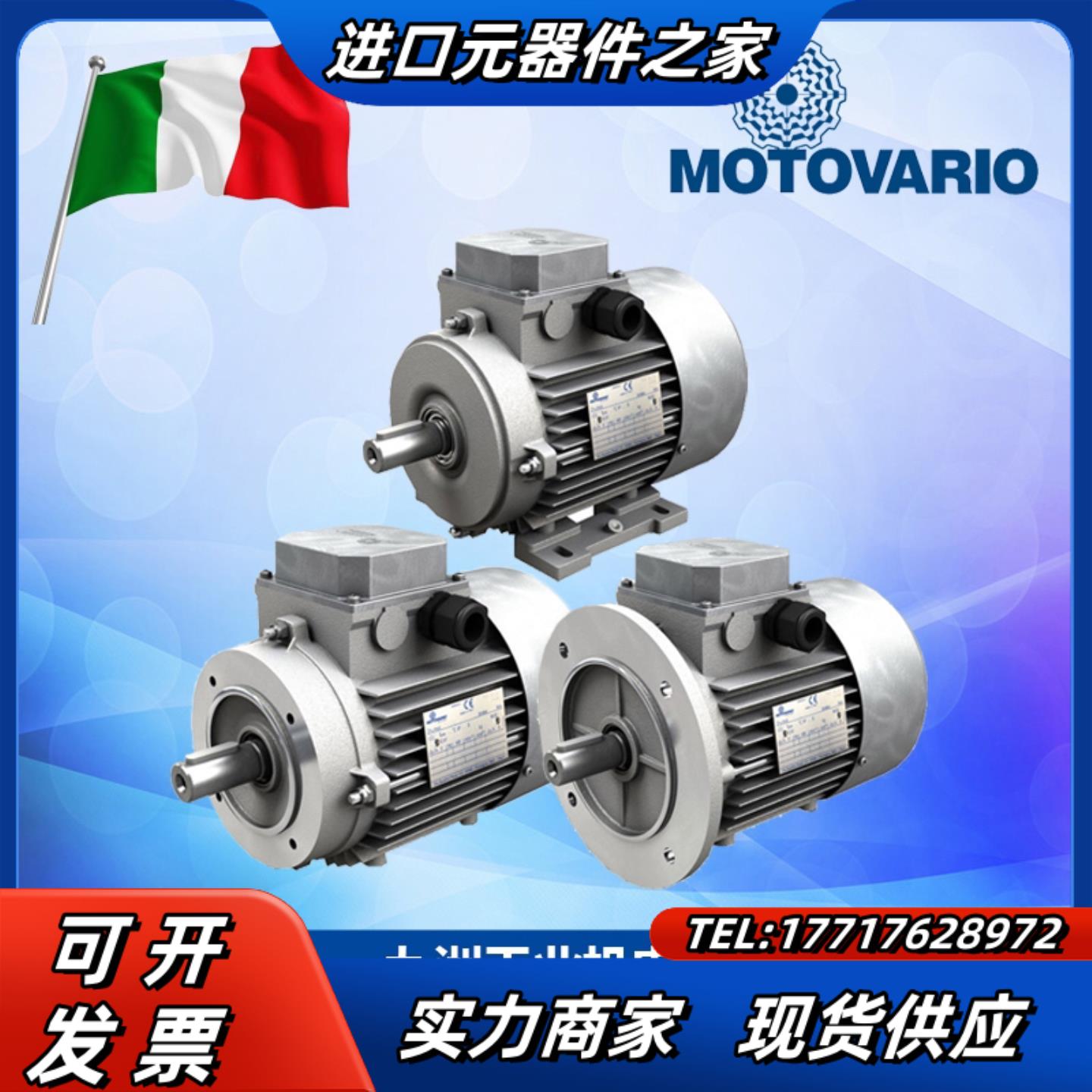MOTOVARIO摩多利电机T63B4T71B4T80B4T议价