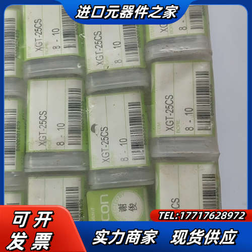 NBK橡胶减震联轴器XGT-25CS议价