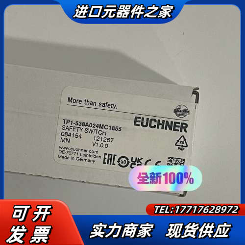 TP1-538A024MC1855 084154 安士能EU议价