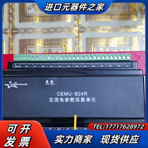 CEMU－B24R交流电参数采集单  全新正品，出议价