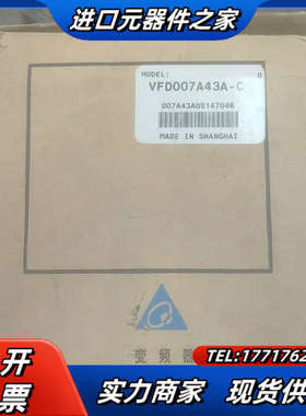 全新变频器VFD007A43A议价