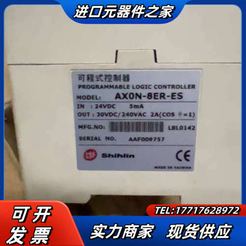 士林PLC模块AX0N-8ER-ER-ES 全新的没有用过，议价