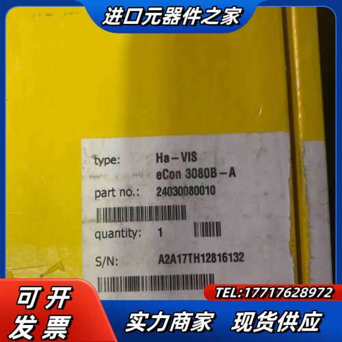 Harting 浩亭 Ha-VIS eCon 3080B-A议价