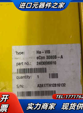 Harting 浩亭 Ha-VIS eCon 3080B-A议价