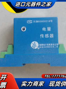 全新维愽电量传感器电流隔离传感器WBI414S41－0.5A议价