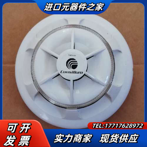 康士廉感烟器OA-130议价