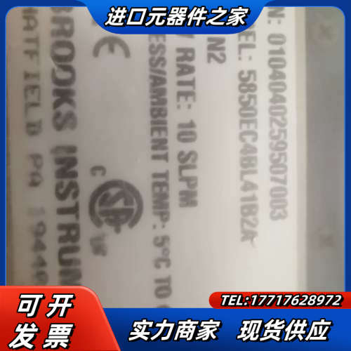 气体计BROOKS 5850E ，N2, 10SLM议价