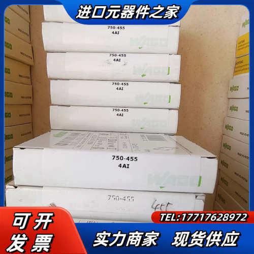 wago万可模块750-455议价