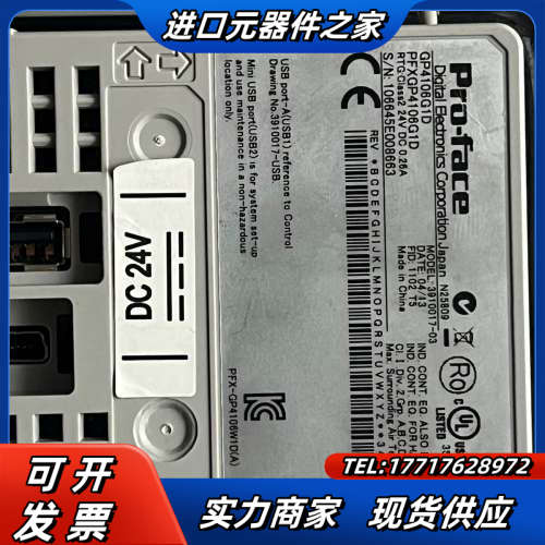 普罗菲斯 PRO-face GP4106G1D  议价