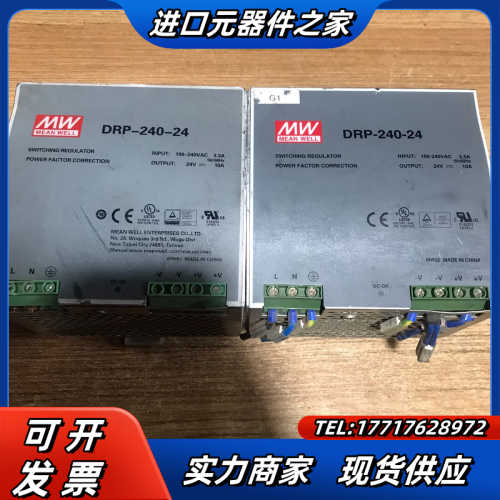 明纬电源DRP-240-24，2个，成色如图，功能正常，议价