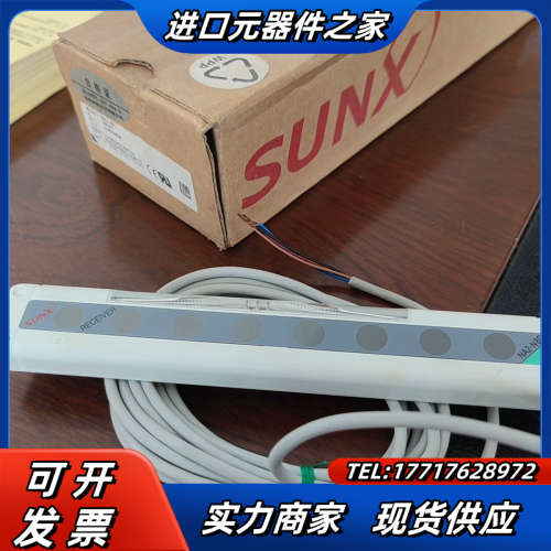 安全光栅NA2-N8D 如图，全新未用过！就如图议价