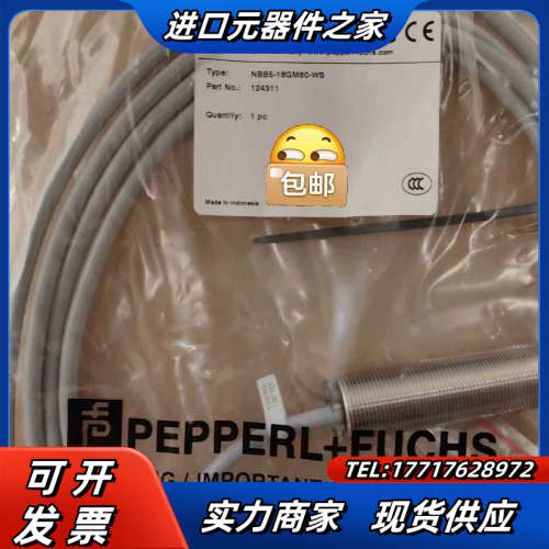 全新原装正品NBB5-18GM60-WS倍加福传感器,P+F议价