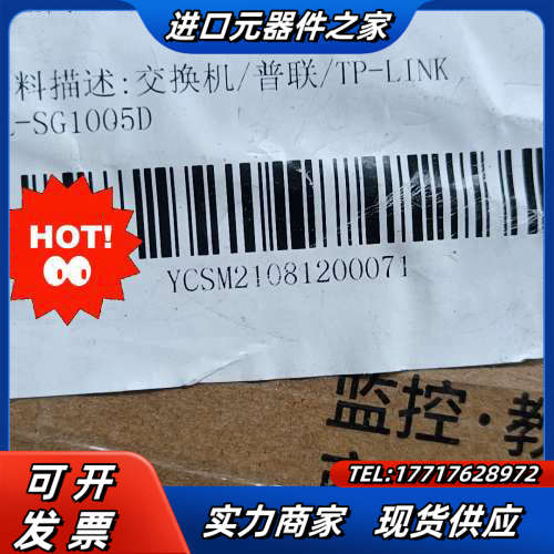 TP-LINK全千兆以太网交换机TL-SG1005D，全新1议价