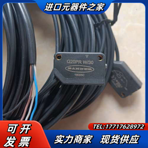 邦纳光电开关 Q20PR W/30  拍摄,几乎全议价