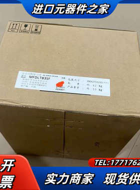 全新MFDLTB3SF伺服驱动器，，片，运费议价