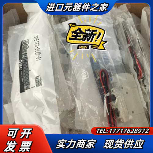 SY5120-5LZD-01议价