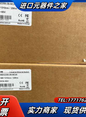 迈威交换机MIEN2208-2S-SC20，全新未使用，议价