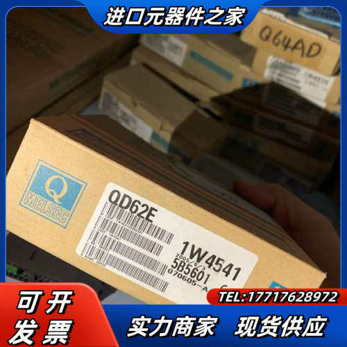Q系列PLC QD62E 全新原装正品 ，议价