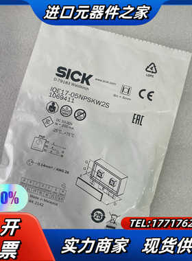 IQE17-05NPSKW2S 1069411西克电感式接近议价