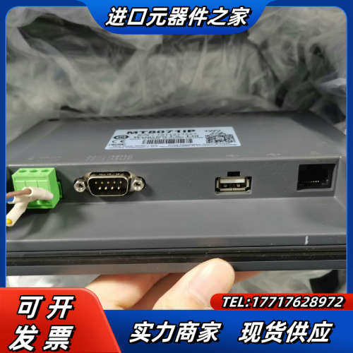威纶7寸触摸屏 MT8071IP，件，，功能议价