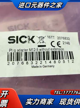 SICK西克2076832系统插件，全新4根，没，便议价