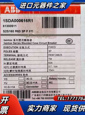 S2S160 3P63A 塑壳断路器，全新带盒未使用议价