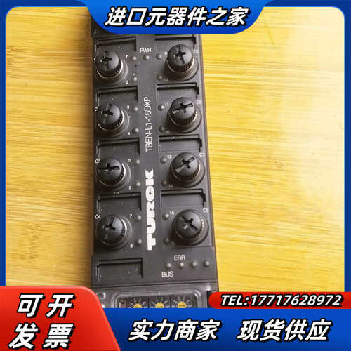 图尔克 TBEN-L1-16DIP 模块实图议价