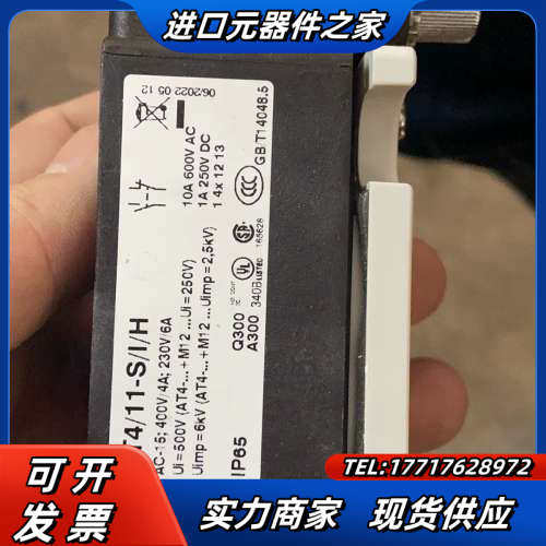 立信门定型机掉针开关AT4/11-S/I/H远信定型机限议价,3C数码配件,隔离器/耦合器,淘宝优惠券,粉丝福利购,淘宝优惠卷