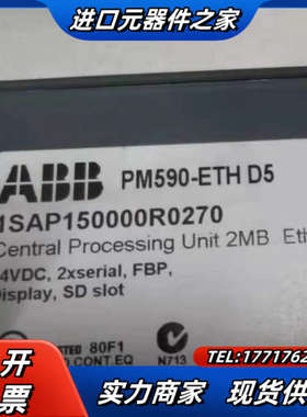 模块PM590-ETH D5 原装现货1SAP1500议价