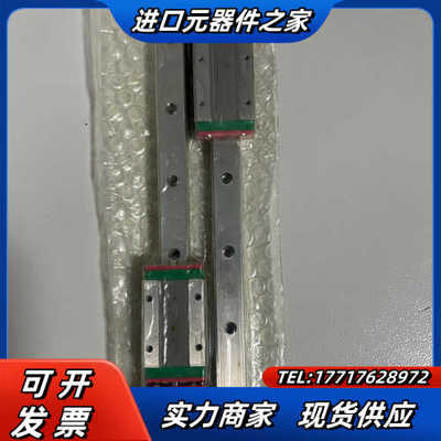 上银导轨滑块MGN15H2R390Z1CM，，全新正议价