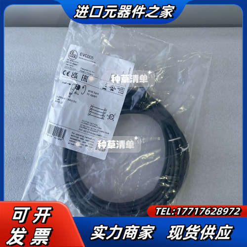 EVC005 易福门带插座连接电缆 IFM全新原装正品传感器议价
