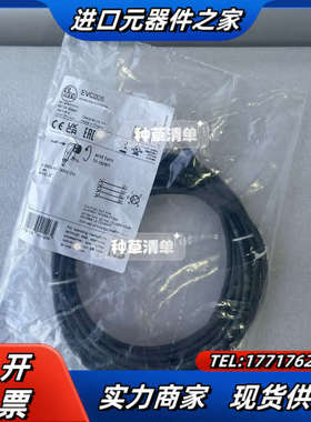 EVC005 易福门带插座连接电缆 IFM全新原装正品传感器议价