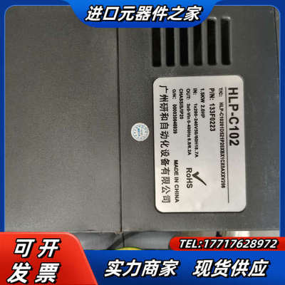 海利铺变频器，HLP－C100.C102.1.5Kw.220议价