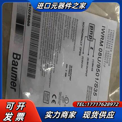 IWRM 08U9501S35全新瑞士堡盟接近开关传感器议价