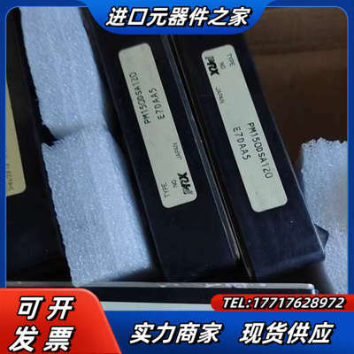 PM150DSA120原装议价