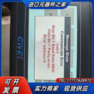 工控4.3寸 议价 GWI043SAR1