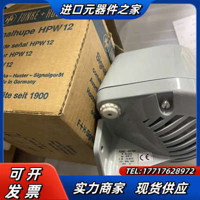 FHF放克+Huster Hupe HPW12 24VDC信议价
