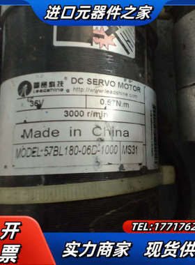 57BL180-06D-1000电机   （议价