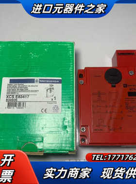 XCSE83417 全新XCS-E83417议价