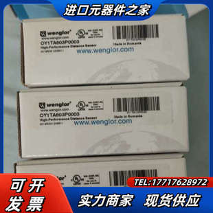 激光测距议价 OY1TA603P0003 WENGLOR 威格勒