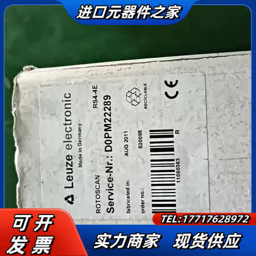 德国劳易测Leuze RS4-4E 区域防护安全激光扫描仪议价