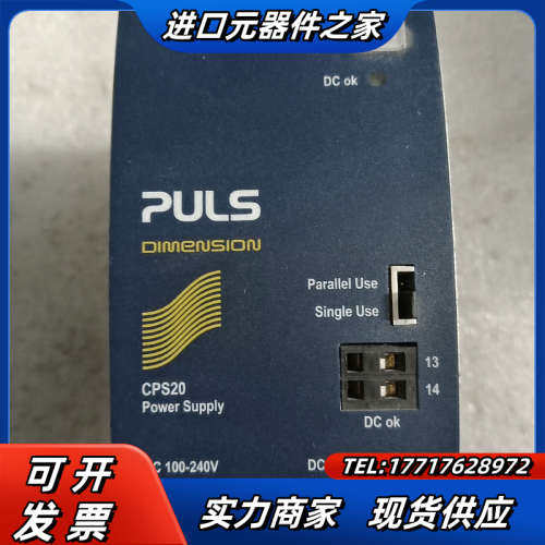 普尔士电源，CPS20.241原装，功能正常。议价