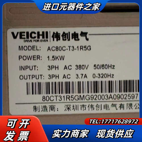 伟创AC70系列1.5kw变频器议价图片