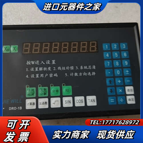 多功能光栅数显表，DRO-1B议价